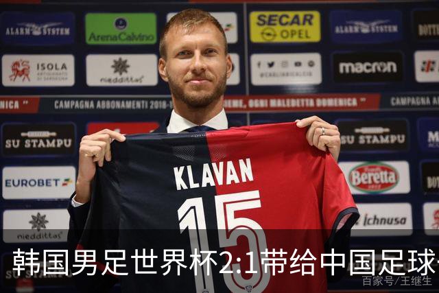 韩国男足世界杯2:1带给中国足球一点思考，足球名宿跟无证教练本系同根生